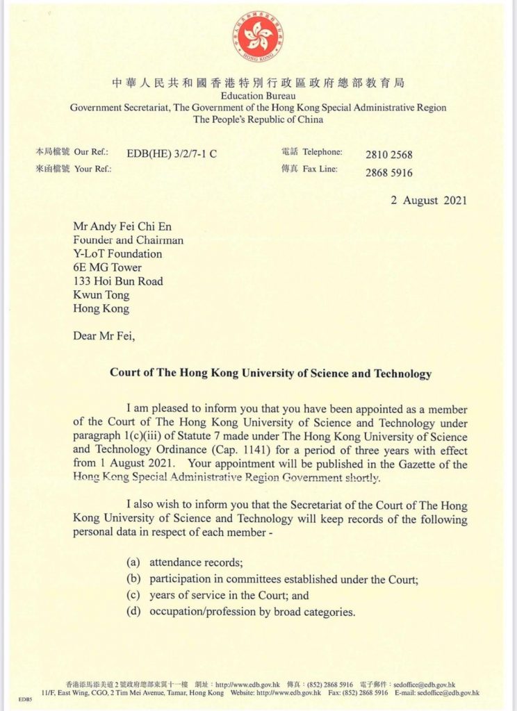 恭喜Y- LOT 創辦人兼主席費志恩先生出任香港科技大學Court Member