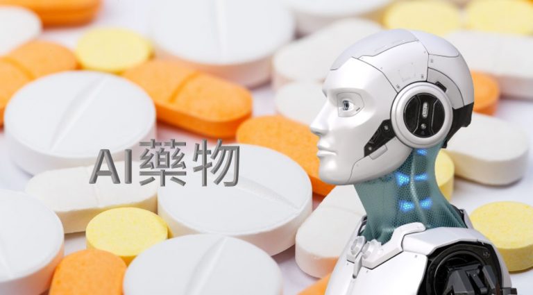 【One Scitech One Future】EP7: AI藥物研發平台