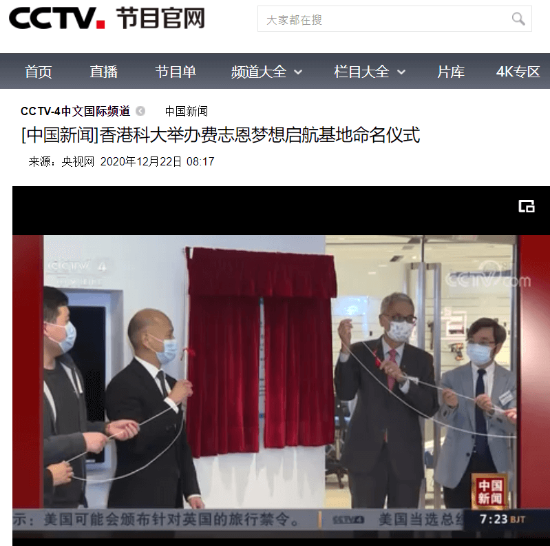 CCTV-4中文國際頻道