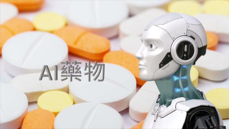 【One Scitech One Future】EP7: AI藥物研發平台
