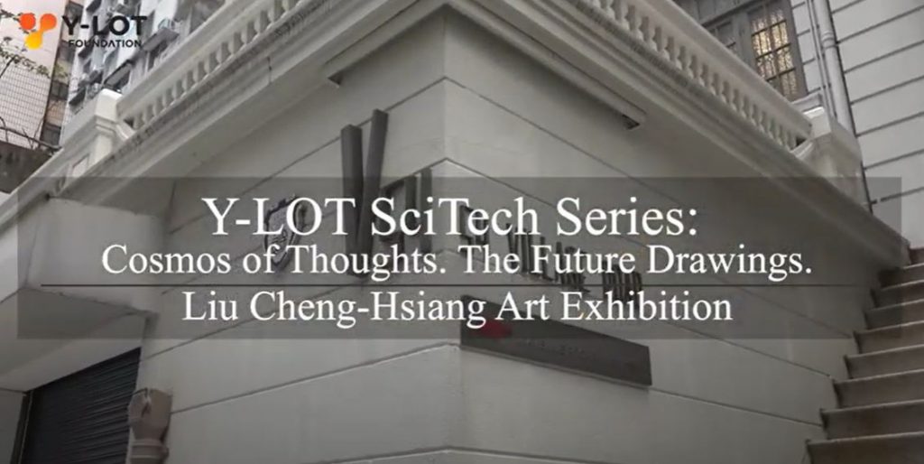 Y-LOT SciTech系列「思緒宇宙： 未來繪畫」創新科技巡迴藝術展開幕典禮