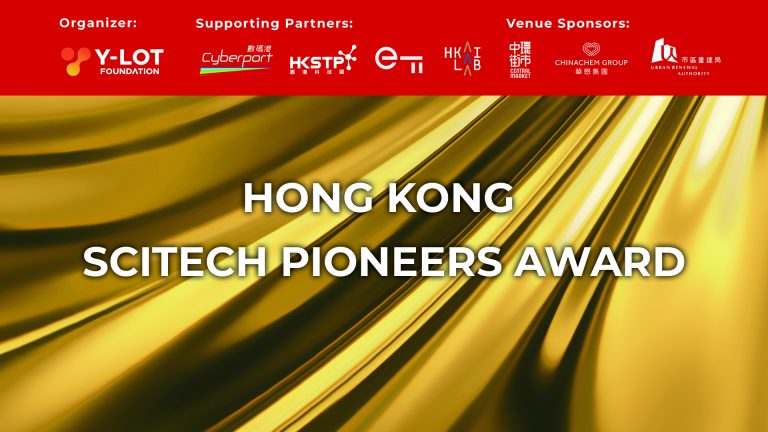 Hong Kong SciTech Pioneers Award Ceremony