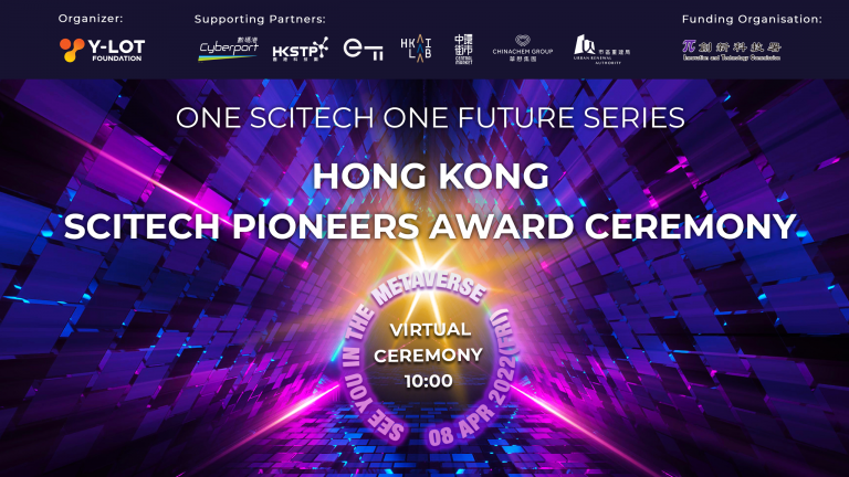 One SciTech One Future Series: Hong Kong SciTech Pioneers Award Metaverse Ceremony